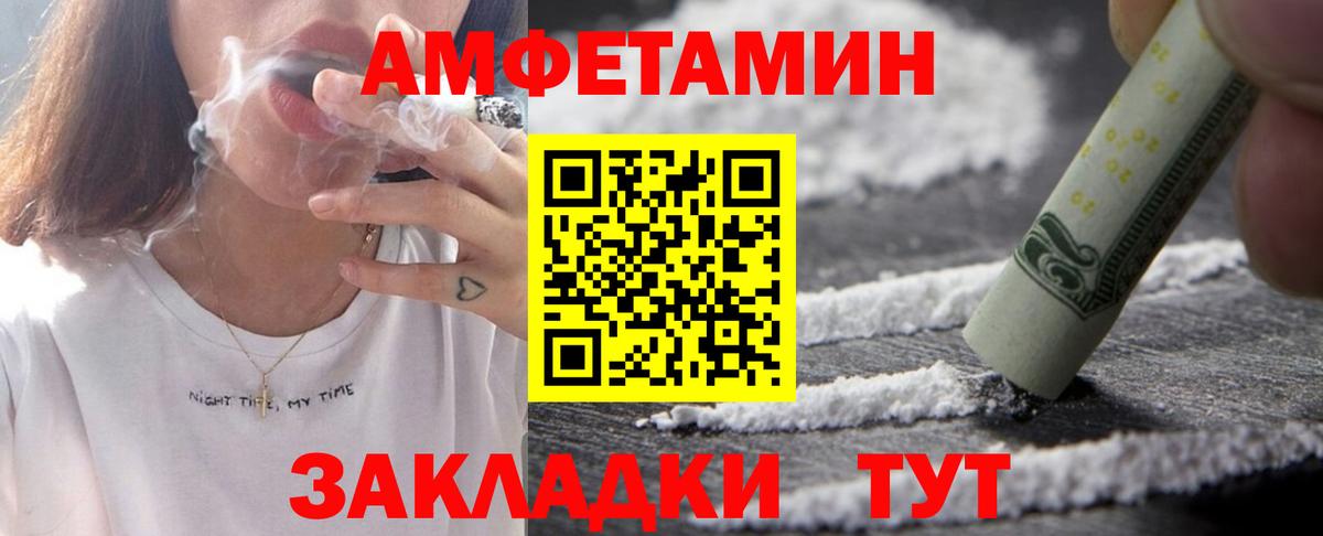 Amphetamine VHQ  Amphetamine  Кашира  Вход с VPN 