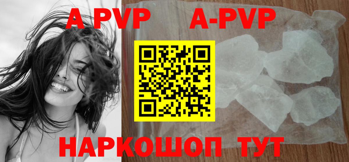 Alpha PVP Соль  Вход с VPN  Кашира  где купить наркоту  А ПВП СК 