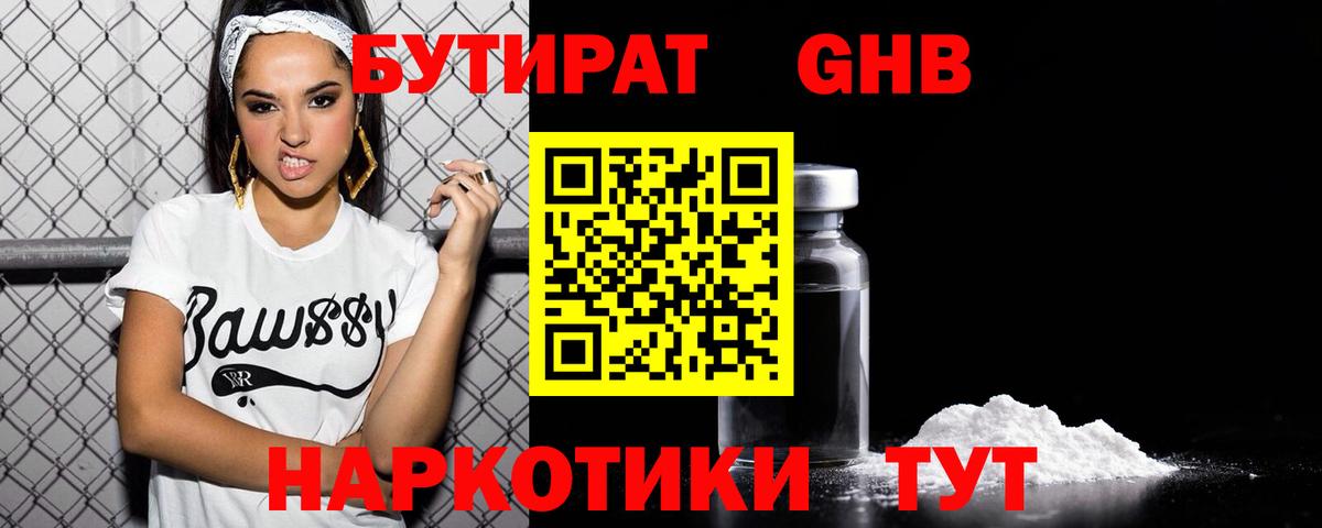 Бутират буратино  Вход с VPN  БУТИРАТ  Кашира 