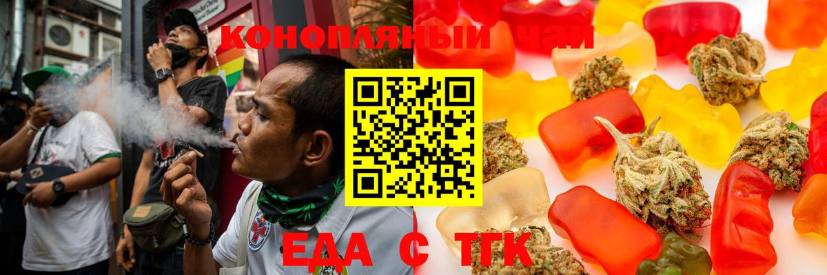 Еда ТГК конопля  Вход с VPN  Кашира 