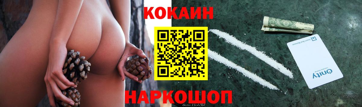 Кокаин VHQ Кашира
