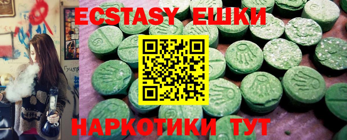 Экстази диски Кашира