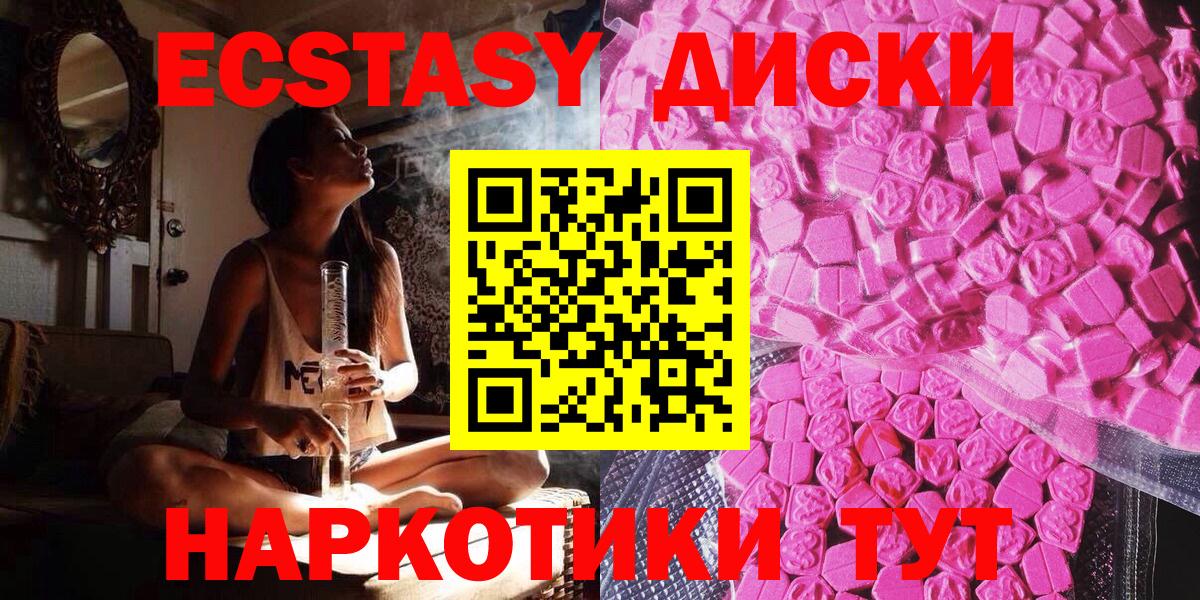 ЭКСТАЗИ MDMA  Экстази  Ecstasy Punisher  Кашира  Вход с VPN 