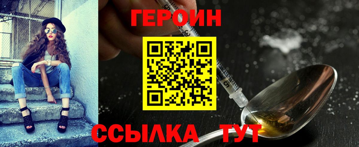 ГЕРОИН афганец Кашира