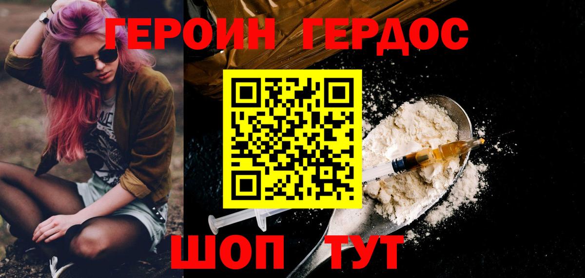 Кашира  ГЕРОИН VHQ  Вход с VPN 