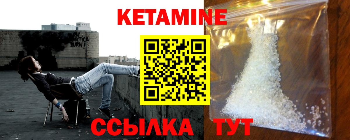 Кашира  КЕТАМИН ketamine  Вход с VPN 