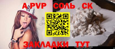 apvp Боровичи