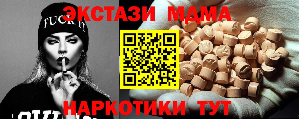 MDMA кристаллы Кашира