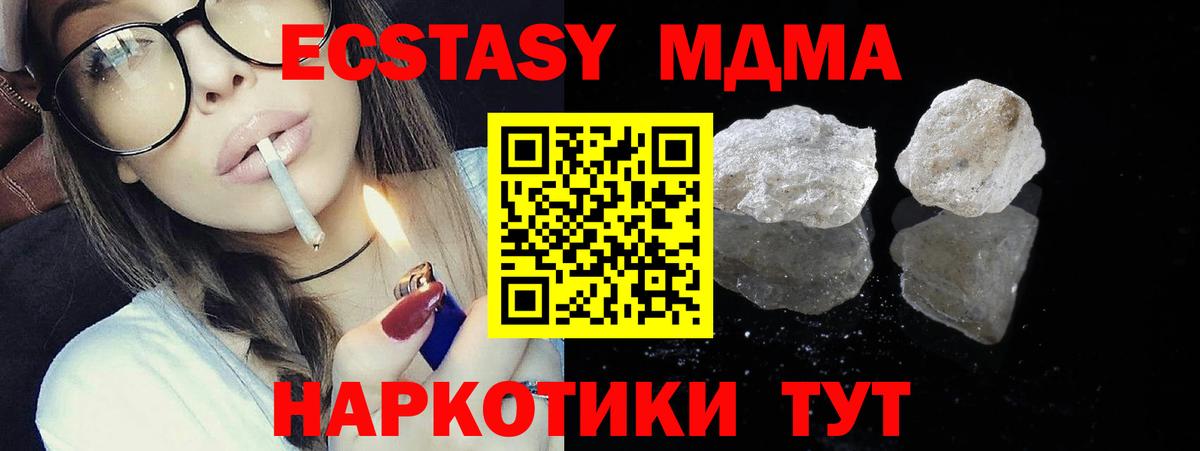 МДМА молли  Вход с VPN  Кашира  MDMA  MDMA Molly 