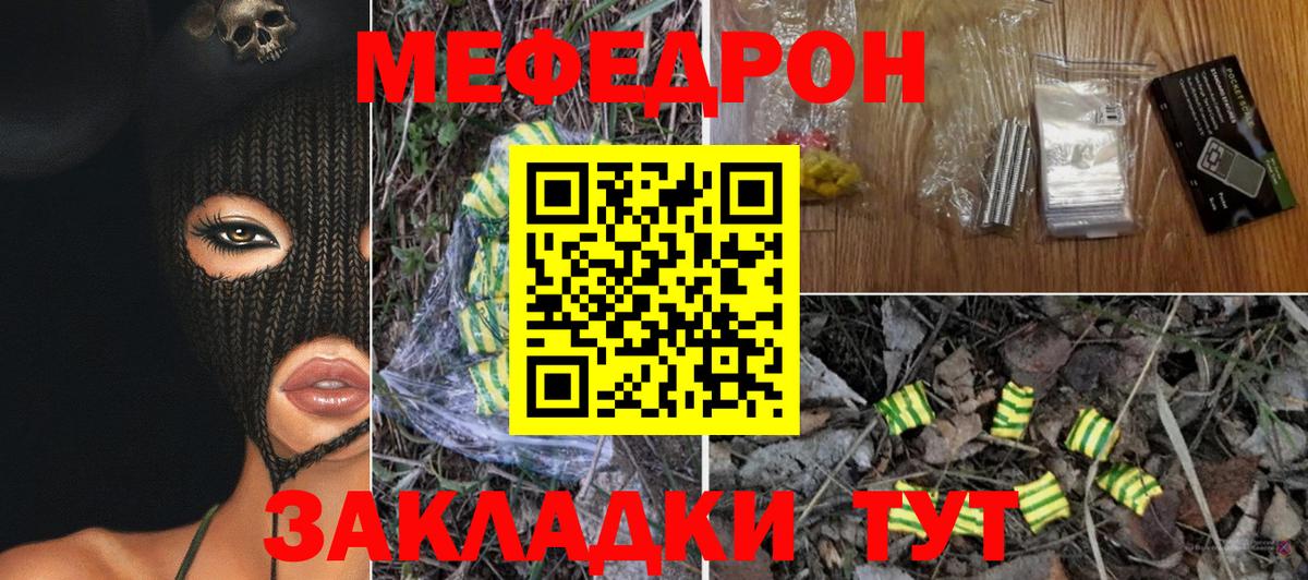 Мефедрон Кашира