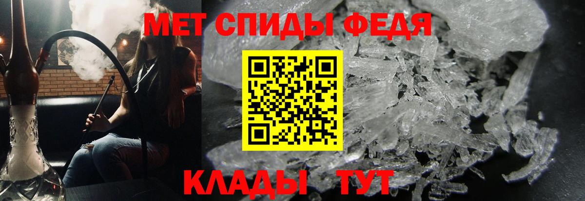 Первитин мет  Метамфетамин  Кашира  Вход с VPN 