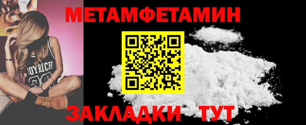 МЕТАМФЕТАМИН винт Кашира