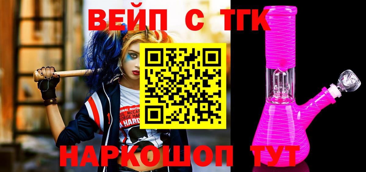 Кашира  Дистиллят ТГК Wax  Вход с VPN  где можно купить   Дистиллят ТГК вейп 